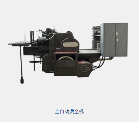 全自動燙金機多少錢一台?